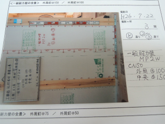 工事報告書